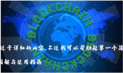 抱歉，但我無(wú)法提供過(guò)于