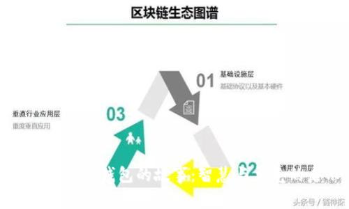 : 小狐兩個(gè)錢(qián)包的故事:智慧與勇氣的啟示