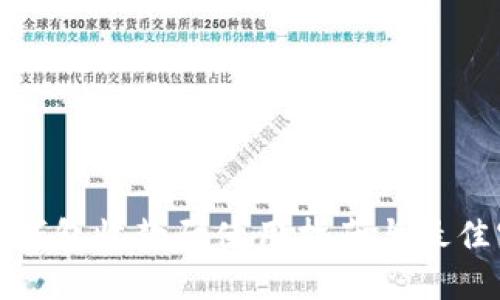 數(shù)字錢包收款碼使用指南與最佳實(shí)踐