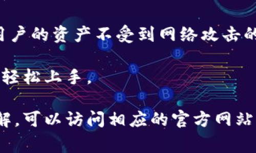 小狐錢(qián)包通常指的是一種數字錢(qián)包或移動(dòng)支付應用，可能主要用于存儲、管理和進(jìn)行加密貨幣交易。它可以讓用戶(hù)輕松地存儲和使用他們的數字貨幣，進(jìn)行轉賬、兌換或消費。具體來(lái)說(shuō)，小狐錢(qián)包的功能可能包括：

1. **加密貨幣存儲**：用戶(hù)可以將不同種類(lèi)的加密貨幣（如比特幣、以太坊等）存入錢(qián)包中，同時(shí)保證資產(chǎn)安全。

2. **便捷的轉賬功能**：用戶(hù)可通過(guò)小狐錢(qián)包快速、便捷地將數字貨幣轉賬給其他用戶(hù)，支持各種交易模式。

3. **兌換服務(wù)**：小狐錢(qián)包可能提供不同加密貨幣之間的兌換，允許用戶(hù)在不同的數字貨幣之間轉換。

4. **安全性**：一個(gè)好的數字錢(qián)包會(huì )提供多重安全措施，比如雙重認證、冷存儲等，來(lái)保護用戶(hù)的資產(chǎn)不受到網(wǎng)絡(luò )攻擊的威脅。

5. **用戶(hù)友好的界面**：為了吸引更多用戶(hù)，應用通常會(huì )提供簡(jiǎn)單易用的界面，讓用戶(hù)能夠輕松上手。

關(guān)于“小狐錢(qián)包”，具體內容可能會(huì )因其廣告、推出的功能等而有所不同。若您想要更深入了解，可以訪(fǎng)問(wèn)相應的官方網(wǎng)站或用戶(hù)論壇。