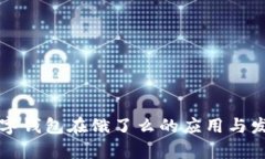 上海數(shù)字錢包在餓了么的