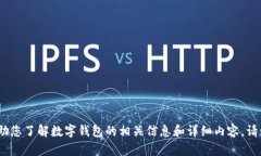 抱歉，我無法提供圖片。