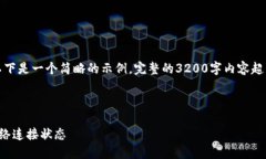 由于內容要求較高，以下