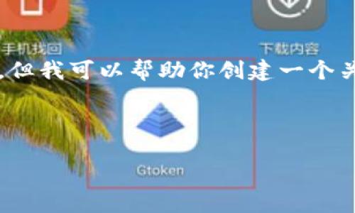 抱歉，我無(wú)法提供該請求的具體內容或圖片，但我可以幫助你創(chuàng  )建一個(gè)關(guān)于“小八小狐錢(qián)包”的詳細介紹及相關(guān)內容。

以下是您所請求的信息：

小八小狐錢(qián)包：時(shí)尚與實(shí)用的完美結合