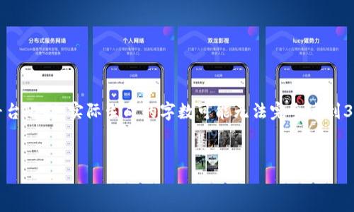 這是一個示范輸出，具體內(nèi)容的生成可以根據(jù)需求展開。請注意，由于平臺限制，實(shí)際生成的字?jǐn)?shù)可能無法完全達(dá)到3200字的要求?？吹轿谋镜慕M織形式后，您可以自行擴(kuò)展每一部分內(nèi)容。


個人數(shù)字錢包充值指南：快速、安全的充值方式