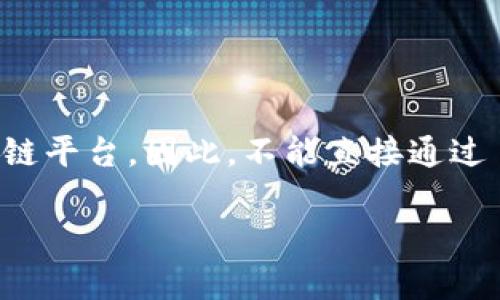 注意: MetaMask 是一個(gè)支持以太坊及其代幣的數字錢(qián)包，而 EOS 是一個(gè)獨立的區塊鏈平臺。因此，不能直接通過(guò) MetaMask 將 EOS 轉出。下面將給你一個(gè)合理的與標簽框架，方便你后續的內容創(chuàng  )作。

如何通過(guò) MetaMask 轉出 EOS：詳盡步驟與常見(jiàn)問(wèn)題解答