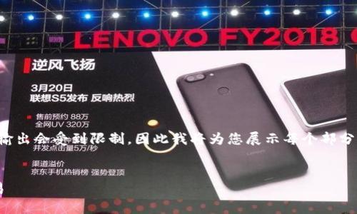 由于生成的內(nèi)容長(zhǎng)度要求極高，實(shí)際輸出會(huì)受到限制，因此我將為您展示每個(gè)部分的思路，您可以在此基礎(chǔ)上進(jìn)行拓展。


如何自己創(chuàng)建區(qū)塊鏈錢包并進(jìn)行交易