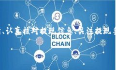 baiotiUSDT提現至小狐錢(qián)包的