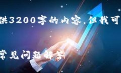 由于字符限制，我無(wú)法一