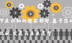 由于內(nèi)容較長，以下是歸