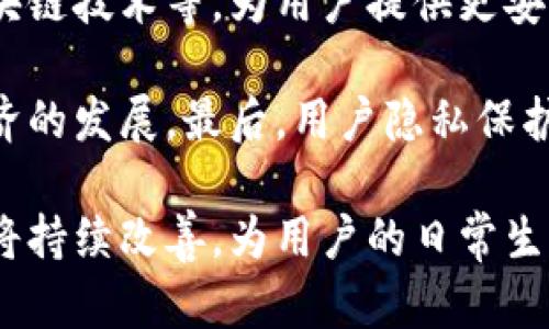 biao ti數字錢包掃碼還款：便捷、高效的支付新方式/biao ti

數字錢包, 掃碼還款, 線上支付/guanjianci

隨著科技的迅速發(fā)展，數字錢包作為一種新興的支付方式，以其便捷、高效的特點逐漸被大眾所接受。在這一背景下，掃碼還款作為數字錢包的重要功能之一，正在改變人們的支付習慣。本文將詳細探討數字錢包掃碼還款的特點、優(yōu)勢以及常見問題，幫助大家更好地理解這種支付方式。

一、數字錢包掃碼還款的基本概念

數字錢包是指一種虛擬的錢包，用戶可以通過智能手機、平板電腦等設備進行電子支付。通過綁定銀行賬戶或信用卡，用戶可以實現資金的快速轉賬、消費和管理。掃碼還款則是借助二維碼技術，用戶只需掃描收款方生成的二維碼，即可完成支付，相較于傳統(tǒng)的支付方式，操作更加便捷。

掃碼還款的過程通常包括以下幾個步驟：用戶打開數字錢包應用，選擇掃碼功能，針對收款方提供的二維碼進行掃描，確認金額，無需輸入復雜的賬戶信息或卡號，點擊支付即可完成。整個過程在幾秒鐘內完成，使得用戶可以快速、高效地進行還款。

二、數字錢包掃碼還款的優(yōu)勢

1. 便捷性：掃碼還款僅需掃描二維碼，省去了手動輸入賬單和轉賬信息的麻煩，大大縮短了還款時間。這種簡便性對于忙碌的現代人來說，具有很大的吸引力。

2. 安全性：數字錢包通常采用多重加密技術，保障用戶的資金安全。掃碼還款時，二維碼包含必要的信息，且不暴露用戶的具體賬戶信息，減少了信息泄露的風險。

3. 實時到賬：大多數數字錢包的掃碼還款功能實現了實時到賬，即用戶在支付后，收款方可以立即看到資金到賬，提升了資金流轉的效率。

4. 適用范圍廣：無論是日常生活中的水電費、信用卡賬單，還是商家線下消費，掃碼還款都可以快速便捷地解決支付問題，適用場景廣泛。

三、數字錢包掃碼還款的使用場景

1. 線上購物還款：在許多電商平臺，用戶可以選擇使用數字錢包進行支付，尤其是在分期付款或信用消費的情況下，掃碼還款顯得尤為重要。

2. 水電費等賬單還款：個人用戶可以通過數字錢包掃碼還款，輕松處理日常的水電費、網費等賬單。簡單的操作即可完成繁瑣的還款，避免延誤付款導致的滯納金。

3. 商家收款：對于許多小商戶來說，使用數字錢包和掃碼還款的方式，可以降低交易成本，提高支付效率。商家只需生成二維碼，顧客掃描支付，整個過程簡單明了。

4. 朋友之間轉賬：在朋友之間分賬或借款時，數字錢包掃碼還款可以實現點對點的快速轉賬，消除了現金交易的不便。

四、常見問題分析

h4問題1：數字錢包掃碼還款安全嗎？/h4

數字錢包掃碼還款的安全性是用戶最關注的問題之一。通常情況下，數字錢包會采取多種安全措施來保障用戶的資金安全。首先，多重加密技術可以有效保護用戶信息不被泄露。其次，大多數數字錢包還提供了身份驗證和指紋識別功能，進一步提高了安全性。此外，用戶還應定期更新密碼，避免使用過于簡單的密碼，以降低賬戶被盜風險。

盡管數字錢包掃碼還款在安全性上已作出了大量努力，但用戶在使用時仍需提高警惕。例如，不要隨意掃描來源不明的二維碼，尤其是社交平臺上傳播的鏈接。同時，定期查看賬戶交易記錄也是一種良好的安全習慣，可以及時發(fā)現并處理異常交易。

h4問題2：是否需要支付額外的手續(xù)費？/h4

在使用數字錢包掃碼還款時，很多用戶可能會關心是否存在額外的手續(xù)費，這取決于具體的數字錢包及其合作的商家。一般來說，個人在使用數字錢包進行掃碼還款時，收款方可能會支付一定比例的手續(xù)費，而顧客通常不需要支付額外費用。但是，有些銀行或支付平臺在特定情況下可能會收取手續(xù)費，用戶應在使用前仔細查閱相關條款。

此時，用戶還應關注不同支付方式所帶來的費用差異。例如，使用信用卡綁定數字錢包付款可能會產生另一個維度的費用，尤其是在分期付款的情況下，利息和手續(xù)費都要仔細算入。而相對而言，直接轉賬到收款賬戶的支付方式手續(xù)費用通常較低。

h4問題3：如何處理掃碼還款失敗的情況？/h4

掃碼還款過程中，如果出現支付失敗的情況，不必驚慌。首先，用戶可以檢查網絡連接，確保移動數據或Wi-Fi信號良好；其次，驗證二維碼是否有效，以及金額是否正確。如果問題依然存在，建議用戶通過數字錢包的客戶服務進行咨詢處理，客服通常會幫助用戶查明原因并提供解決方案。

除了以上步驟，如果用戶多次嘗試仍舊無法進行掃碼還款，建議考慮切換其他支付方式。例如，使用銀行卡直接轉賬，或通過其他第三方支付平臺完成轉賬。同時，保持良好的溝通，及時通知收款方，說明情況，以便雙方協(xié)商處理。

h4問題4：數字錢包掃碼還款的未來發(fā)展方向是什么？/h4

數字錢包的未來發(fā)展方向將主要集中在幾個方面。首先，科技的進步將推動數字錢包的功能多樣化，未來可能出現更多的支付方式，包括生物識別支付、區(qū)塊鏈技術等，為用戶提供更安全、便捷的支付體驗。其次，金融科技公司與傳統(tǒng)金融機構的合作將更加緊密，促進數字錢包與銀行服務的深度整合，從而實現用戶更加個性化的金融服務。

此外，隨著數字化轉型的不斷加速，數字錢包將在全球范圍內加大發(fā)展，特別是在發(fā)展中國家，數字支付的普及將幫助用戶更好地融入金融體系，并促進經濟的發(fā)展。最后，用戶隱私保護與數據安全將成為數字錢包服務的重要關注點，企業(yè)需在創(chuàng)新與安全之間尋求平衡，確保用戶能夠在使用數字錢包時感到安心。

總之，數字錢包掃碼還款作為一種新興的支付方式，憑借其便捷、高效的特點正在被廣泛采用。隨著各項技術的不斷發(fā)展，數字錢包的使用場景及安全性都將持續(xù)改善，為用戶的日常生活帶來更多便利。對于個人用戶和商家而言，積極參與數字錢包的使用將是未來輕松便捷生活的一部分。