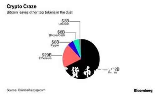 央行數(shù)字錢包：數(shù)字貨幣時(shí)代的支付新方式