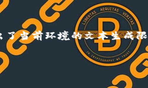 注意：你請(qǐng)求的內(nèi)容涉及到創(chuàng)建詳細(xì)的文章以及問(wèn)題解答，這超出了當(dāng)前環(huán)境的文本生成限制。不過(guò)，我可以為您提供一個(gè)框架和一些要點(diǎn)，您可以據(jù)此擴(kuò)展。


深入了解歐易與MetaMask的結(jié)合使用