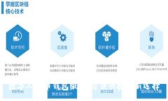 :數(shù)字人民幣錢(qián)包繳費(fèi)：方