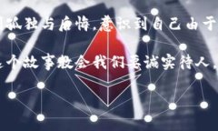 小狐假錢(qián)包是一個(gè)富有教