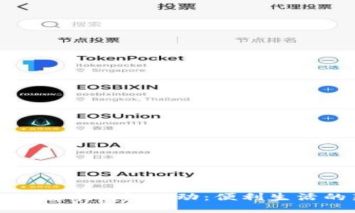 海南工行數(shù)字錢包活動：便利生活的新選擇