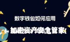 如何刪除小狐錢(qián)包賬號？