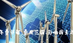 數(shù)字錢包年費(fèi)詳解：費(fèi)用