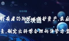   多重加密錢包的優(yōu)勢(shì)與選