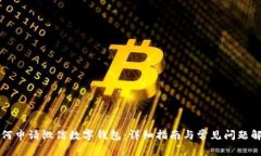 如何申請微信數(shù)字錢包：
