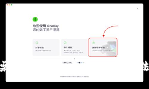 MetaMask桌面版不顯示的解決方法與常見(jiàn)問(wèn)題