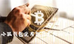 百度小狐錢(qián)包使用微信支