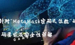 當然，以下是針對“Meta