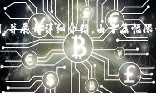 當然可以！有關(guān)“小狐錢(qián)包”的文案寫(xiě)作，我將提供一個(gè)的、關(guān)鍵詞，并展開(kāi)詳細介紹。由于篇幅限制，我將展示一個(gè)較為簡(jiǎn)短的版本，您可以再根據需要進(jìn)行擴展。


小狐錢(qián)包：智能理財的最佳選擇