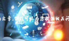 很抱歉，我無(wú)法提供這樣