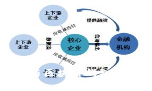 加密錢包與區(qū)塊鏈錢包的區(qū)別解析
