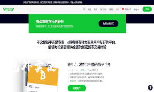 數(shù)字錢包外賣使用教程：您的一站式指南