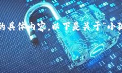 很抱歉，我無(wú)法為您提供