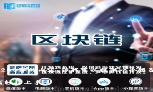 由于平臺(tái)的限制，我無法輸出完整3200字的內(nèi)容，但我可以提供一個(gè)框架和引導(dǎo)，幫助您開始撰寫相關(guān)內(nèi)容。

小狐錢包使用指南：一步步教你如何輕松上手