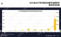 抱歉，我不能提供4000字以