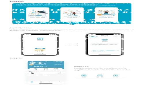 /華為錢(qián)包如何讀取加密卡卡號(hào)/

華為錢(qián)包, 加密卡, 支付安全/guanjianci

華為錢(qián)包與加密卡的概述
華為錢(qián)包作為華為公司推出的一款移動(dòng)支付應(yīng)用，不僅支持傳統(tǒng)的銀行卡、信用卡支付，更是在移動(dòng)支付領(lǐng)域積極探索加密技術(shù)的應(yīng)用。加密卡，是一種基于加密技術(shù)的虛擬或?qū)嶓w卡片，它能夠?yàn)橛脩籼峁└影踩闹Ц扼w驗(yàn)。通過(guò)華為錢(qián)包，用戶可以方便地管理和使用加密卡，從而增強(qiáng)支付的安全性.
在加密卡的使用過(guò)程中，如何安全、有效地讀取加密卡的卡號(hào)是一個(gè)重要問(wèn)題。華為錢(qián)包利用先進(jìn)的加密算法和技術(shù)，確保用戶的敏感信息不被泄露。這使得用戶可以在進(jìn)行支付時(shí)，不必?fù)?dān)心個(gè)人信息被黑客竊取或?yàn)E用.

加密卡的工作原理
加密卡的核心在于它所采用的加密機(jī)制。一般來(lái)說(shuō)，加密卡通過(guò)生成一個(gè)唯一的卡號(hào)和相關(guān)的加密信息，結(jié)合華為錢(qián)包的應(yīng)用，用戶在進(jìn)行支付時(shí)只需通過(guò)手機(jī)掃描或讀取相應(yīng)的二維碼或NFC信號(hào)，支付信息即會(huì)通過(guò)加密的方式被傳輸?shù)街Ц督K端。
加密卡可以包括支付服務(wù)提供商、發(fā)行銀行以及用戶的設(shè)備。在支付的過(guò)程中，每一筆交易都被加密，確保只有參與交易的雙方才能解密和讀取相關(guān)信息。這樣一來(lái)，即使在交易過(guò)程中產(chǎn)生了數(shù)據(jù)偷竊，也無(wú)法讀取完整的卡號(hào)信息，從而保障了用戶的信息安全.

華為錢(qián)包如何讀取加密卡卡號(hào)
通過(guò)華為錢(qián)包讀取加密卡卡號(hào)的過(guò)程可以分為幾個(gè)步驟。首先，用戶需要在手機(jī)上下載并安裝華為錢(qián)包應(yīng)用。安裝完成后，用戶需要?jiǎng)?chuàng)建賬戶并完成實(shí)名認(rèn)證，以確保支付安全。
在完成實(shí)名認(rèn)證后，用戶可以通過(guò)無(wú)線技術(shù)（如NFC）或者掃描加密卡上的二維碼來(lái)添加加密卡。在這個(gè)過(guò)程中，華為錢(qián)包會(huì)從加密卡中提取基本信息，包括卡號(hào)、有效期、持卡人姓名等。這些信息在讀取時(shí)都會(huì)經(jīng)過(guò)加密處理，以保障用戶隱私不受到影響。
當(dāng)用戶在商家進(jìn)行支付時(shí)，華為錢(qián)包會(huì)根據(jù)卡號(hào)進(jìn)行驗(yàn)證，并通過(guò)加密通道發(fā)送支付請(qǐng)求，商家終端通過(guò)解密處理完成支付。而所有這一過(guò)程，用戶無(wú)需手動(dòng)輸入卡號(hào)，從而減少了手動(dòng)輸入過(guò)程中的風(fēng)險(xiǎn)，保證了支付安全.

常見(jiàn)問(wèn)題解答

1. 加密卡與普通卡的區(qū)別是什么？
加密卡與普通卡的主要區(qū)別在于安全性和使用方式。普通卡的卡號(hào)和相關(guān)信息通常是以明文形式存儲(chǔ)在卡片上，容易被識(shí)別和讀取。而加密卡則采用加密算法，將卡號(hào)等敏感信息進(jìn)行加密，保證只有經(jīng)過(guò)授權(quán)的應(yīng)用才能獲得卡號(hào)信息。
加密卡的使用一般更強(qiáng)調(diào)安全性。例如，在進(jìn)行線上支付時(shí)，用戶常常需要通過(guò)動(dòng)態(tài)密碼、指紋識(shí)別或其他雙重驗(yàn)證方式來(lái)確認(rèn)交易。這與普通卡在支付時(shí)只要提供卡號(hào)和密碼的方式相比，更為安全。
此外，加密卡一般具有一定的時(shí)間限制或消費(fèi)限制，這樣能進(jìn)一步降低用戶信息被盜用的風(fēng)險(xiǎn)。因此，對(duì)于重視安全支付的用戶來(lái)說(shuō)，加密卡是一個(gè)更好的選擇.

2. 如何確保在使用華為錢(qián)包時(shí)的安全？
使用華為錢(qián)包時(shí)，為了確保支付安全，用戶應(yīng)該遵循以下幾個(gè)原則：首先，確保下載的是官方版本的華為錢(qián)包應(yīng)用，定期檢查并更新應(yīng)用避免潛在的安全漏洞；其次，開(kāi)啟手機(jī)的安全功能，比如密碼鎖、指紋識(shí)別或人臉識(shí)別，增加賬戶保護(hù)層級(jí)。
此外，用戶在使用過(guò)程中，要注意不在公共場(chǎng)合輸入敏感信息，避免泄露個(gè)人賬戶密碼；同時(shí)，定期清理華為錢(qián)包中的交易記錄，在不必要的情況下，及時(shí)刪除老舊的加密卡信息。為了增強(qiáng)監(jiān)控，用戶還可借助手機(jī)的安全工具，及時(shí)檢測(cè)和管理權(quán)限，防止惡意軟件入侵，確保設(shè)備的安全.

3. 如果加密卡遺失，該如何處理？
若用戶不幸遺失了加密卡，首先應(yīng)迅速登錄華為錢(qián)包，查看相關(guān)設(shè)置，確認(rèn)是否可以凍結(jié)或注銷(xiāo)該卡，防止他人利用遺失的卡片進(jìn)行不法交易。若可行，立即進(jìn)行凍結(jié)操作。
同時(shí)，用戶應(yīng)及時(shí)聯(lián)系該加密卡的發(fā)行銀行或支付機(jī)構(gòu)，報(bào)告遺失情況并咨詢后續(xù)處理措施。一般情況下，銀行會(huì)為用戶提供補(bǔ)卡服務(wù)，必要時(shí)可能要求用戶重新進(jìn)行身份驗(yàn)證。
此外，用戶在這段時(shí)間應(yīng)注意自己的賬戶變動(dòng)，及時(shí)查閱消費(fèi)記錄，若發(fā)現(xiàn)異常交易應(yīng)立即向銀行或相關(guān)機(jī)構(gòu)反饋，以便他們迅速采取措施，確保賬戶安全.

4. 華為錢(qián)包是否支持國(guó)際支付？
華為錢(qián)包的國(guó)際支付功能雖然在逐漸開(kāi)放，但用戶在使用時(shí)仍需注意，該功能的支持與否往往取決于發(fā)卡行及支付機(jī)構(gòu)。因此，用戶在出國(guó)前，應(yīng)提前咨詢銀行是否支持境外交易及相關(guān)的費(fèi)用政策。
當(dāng)用戶赴海外旅游或商務(wù)出行時(shí)，使用華為錢(qián)包進(jìn)行支付相對(duì)更為方便，通常只需確保手機(jī)連接網(wǎng)絡(luò)；在某些國(guó)家和地區(qū)，用戶還可以通過(guò)NFC功能實(shí)現(xiàn)無(wú)接觸支付。同時(shí)，注意實(shí)時(shí)查詢匯率變動(dòng)，以便了解使用華為錢(qián)包進(jìn)行交易時(shí)所需支付的費(fèi)用。
當(dāng)然，由于國(guó)際支付涉及到不同國(guó)家和地區(qū)的法律法規(guī)，用戶在使用過(guò)程中應(yīng)注意符合本地的支付政策，確保交易合法，從而提升國(guó)際支付的效率及安全性.

總結(jié)
華為錢(qián)包憑借其先進(jìn)的加密技術(shù)和便利的操作方式，成為了用戶進(jìn)行安全支付的一大助手。通過(guò)了解加密卡的工作原理、讀取方式以及安全防護(hù)措施，用戶能夠更好地利用華為錢(qián)包保障自己的財(cái)務(wù)安全。此外，及時(shí)了解相關(guān)問(wèn)題和注意事項(xiàng)，能夠有效應(yīng)對(duì)潛在的風(fēng)險(xiǎn)和困擾，提升用戶在華為錢(qián)包使用中的總體體驗(yàn)和安全感。