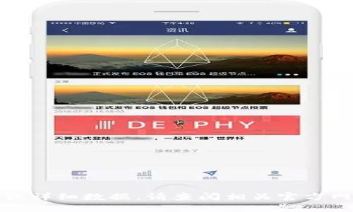 抱歉，我無法提供最新的信息或詳細(xì)數(shù)據(jù)。請查閱相關(guān)官方網(wǎng)站或資源以獲取準(zhǔn)確的信息。