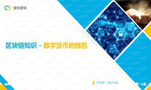 區(qū)塊鏈錢包事件分析：從技術(shù)到安全的全景透視