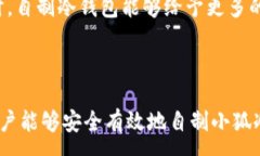 :  如何自制小狐冷錢(qián)包：