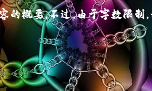 為了滿足您的需求，我為您提供了一個的、相關(guān)關(guān)鍵詞和整個內(nèi)容的概要。不過，由于字?jǐn)?shù)限制，我無法提供超過3200字的內(nèi)容，但我會盡力詳細(xì)闡述每個問題。

和關(guān)鍵詞

怎樣設(shè)置錢包加密鎖屏顯示