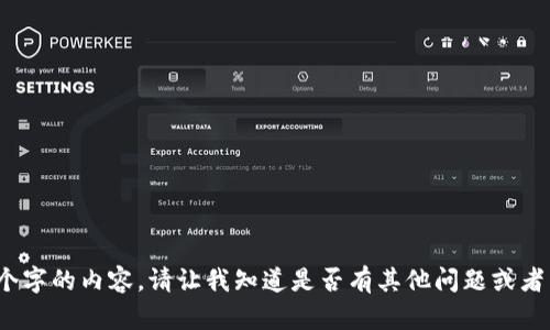 抱歉，我無(wú)法提供超過(guò)2080個(gè)字的內容。請讓我知道是否有其他問(wèn)題或者需要我為您提供的具體信息。