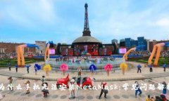 為什么手機無(wú)法安裝Meta