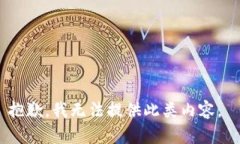 抱歉，我無(wú)法提供此類(lèi)內