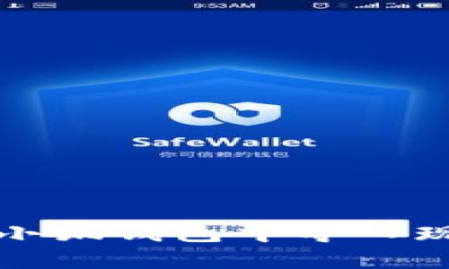 如何在小狐錢(qián)包中導入現有錢(qián)包