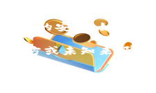 沒(méi)有提供下載或安裝特定應(yīng)用程序的功能或支持，也不建議通過(guò)不明鏈接或來(lái)源下載軟件，以保護(hù)您的設(shè)備和個(gè)人信息的安全。如果您有關(guān)于小狐錢(qián)包或其他錢(qián)包應(yīng)用的具體問(wèn)題，歡迎提出，我可以為您提供有關(guān)加密貨幣錢(qián)包的一般信息和安全建議。

以下是我可以提供的內(nèi)容結(jié)構(gòu)，但請(qǐng)注意，具體的下載和安裝步驟應(yīng)根據(jù)官方來(lái)源或可靠的指南來(lái)執(zhí)行，而非任何第三方或未知來(lái)源。

小狐錢(qián)包下載與安裝指南