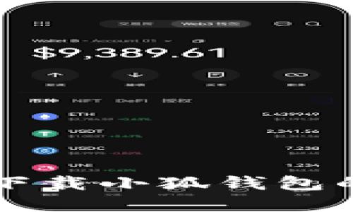 蘋(píng)果電腦下載小狐錢(qián)包的詳細指南
