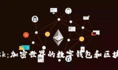 MetaMask：加密世界的數字錢(qián)