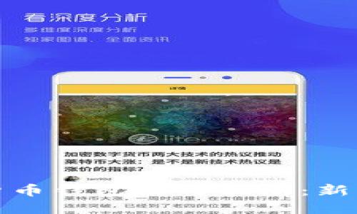 加密貨幣錢包使用指南：新手必看
