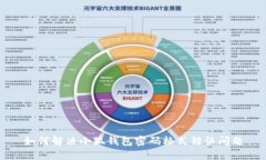 如何解決小狐錢(qián)包密碼格