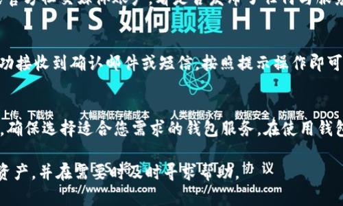 : 小狐錢(qián)包網(wǎng)站無(wú)法訪(fǎng)問(wèn)的原因及解決方案

小狐錢(qián)包, 網(wǎng)站無(wú)法訪(fǎng)問(wèn), 解決方案/guanjianci

---

隨著(zhù)數字貨幣和移動(dòng)支付的普及，越來(lái)越多的人開(kāi)始使用錢(qián)包類(lèi)應用，比如小狐錢(qián)包，來(lái)管理他們的資產(chǎn)和進(jìn)行支付。然而，如果您發(fā)現小狐錢(qián)包網(wǎng)站無(wú)法訪(fǎng)問(wèn)，這可能會(huì )讓您感到困惑和不安。本文將探討這一問(wèn)題的可能原因，以及如何解決這一問(wèn)題，幫助您盡快恢復對小狐錢(qián)包的訪(fǎng)問(wèn)。

1. 小狐錢(qián)包網(wǎng)站無(wú)法訪(fǎng)問(wèn)的常見(jiàn)原因

小狐錢(qián)包網(wǎng)站無(wú)法訪(fǎng)問(wèn)的原因有很多，以下是一些可能的情況：

1. **服務(wù)器故障**：這是最常見(jiàn)的情況之一。如果小狐錢(qián)包的服務(wù)器出現問(wèn)題，比如宕機或維護，用戶(hù)將無(wú)法訪(fǎng)問(wèn)其網(wǎng)站。
2. **網(wǎng)絡(luò )問(wèn)題**：用戶(hù)的網(wǎng)絡(luò )連接可能出現故障，導致其無(wú)法訪(fǎng)問(wèn)外部網(wǎng)站?？梢酝ㄟ^(guò)檢查自己的網(wǎng)絡(luò )狀態(tài)來(lái)判斷是否是此原因導致的問(wèn)題。
3. **域名解析問(wèn)題**：有時(shí)候，DNS（域名系統）問(wèn)題可能會(huì )導致無(wú)法訪(fǎng)問(wèn)某些網(wǎng)站。確保您使用的DNS服務(wù)器設置是正確的也是一個(gè)關(guān)鍵的步驟。
4. **訪(fǎng)問(wèn)限制**：某些地區可能會(huì )限制或封鎖特定的網(wǎng)站。檢查您所在地區的網(wǎng)絡(luò )政策以及是否有相關(guān)的訪(fǎng)問(wèn)限制。
5. **瀏覽器問(wèn)題**：有時(shí)候，瀏覽器的緩存和cookie可能導致頁(yè)面無(wú)法加載。清除瀏覽器的緩存或嘗試使用不同的瀏覽器可能會(huì )有所幫助。
6. **安全軟件影響**：某些防火墻或安全軟件可能誤將小狐錢(qián)包網(wǎng)站識別為潛在威脅，從而阻止訪(fǎng)問(wèn)。檢查是否有此類(lèi)軟件并進(jìn)行相應的設置。

2. 如何檢查網(wǎng)絡(luò )連接

如果您發(fā)現小狐錢(qián)包網(wǎng)站無(wú)法訪(fǎng)問(wèn)，首先要確保您的網(wǎng)絡(luò )連接正常。以下是一些檢查和解決網(wǎng)絡(luò )連接問(wèn)題的方法：

1. **重啟路由器**：這是最簡(jiǎn)單也是最有效的方法之一。重啟路由器可以清除一些臨時(shí)故障，重新建立網(wǎng)絡(luò )連接。
2. **檢查其他設備**：嘗試在不同的設備上訪(fǎng)問(wèn)小狐錢(qián)包網(wǎng)站。如果其他設備能夠訪(fǎng)問(wèn)，而您的設備無(wú)法訪(fǎng)問(wèn)，那么問(wèn)題可能出在您的設備本身。
3. **使用不同的網(wǎng)絡(luò )**：如果可能，嘗試使用手機數據或其他網(wǎng)絡(luò )連接。如果您能夠通過(guò)不同網(wǎng)絡(luò )訪(fǎng)問(wèn)小狐錢(qián)包網(wǎng)站，那么問(wèn)題可能是由您所使用的特定網(wǎng)絡(luò )引起的。
4. **更新網(wǎng)絡(luò )驅動(dòng)程序**：知道如何更新您的網(wǎng)絡(luò )適配器驅動(dòng)程序也是解決連接問(wèn)題的重要一步。確保您的設備使用最新的網(wǎng)絡(luò )驅動(dòng)程序。

3. 如何解決域名解析問(wèn)題

如果您懷疑域名解析問(wèn)題導致小狐錢(qián)包無(wú)法訪(fǎng)問(wèn)，可以采取以下措施：

1. **檢查DNS設置**：打開(kāi)網(wǎng)絡(luò )設置，查看您的DNS服務(wù)器地址。通常，使用公共DNS（如Google的8.8.8.8和8.8.4.4）比ISP提供的DNS更加穩定。
2. **刷新DNS緩存**：在Windows系統上，可以打開(kāi)命令提示符，使用命令 