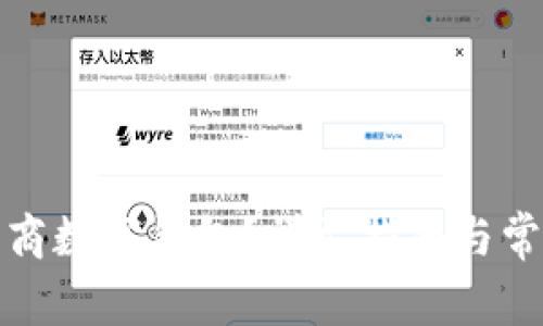 如何注銷(xiāo)網(wǎng)商數(shù)字錢(qián)包？詳盡指南與常見(jiàn)問(wèn)題解答